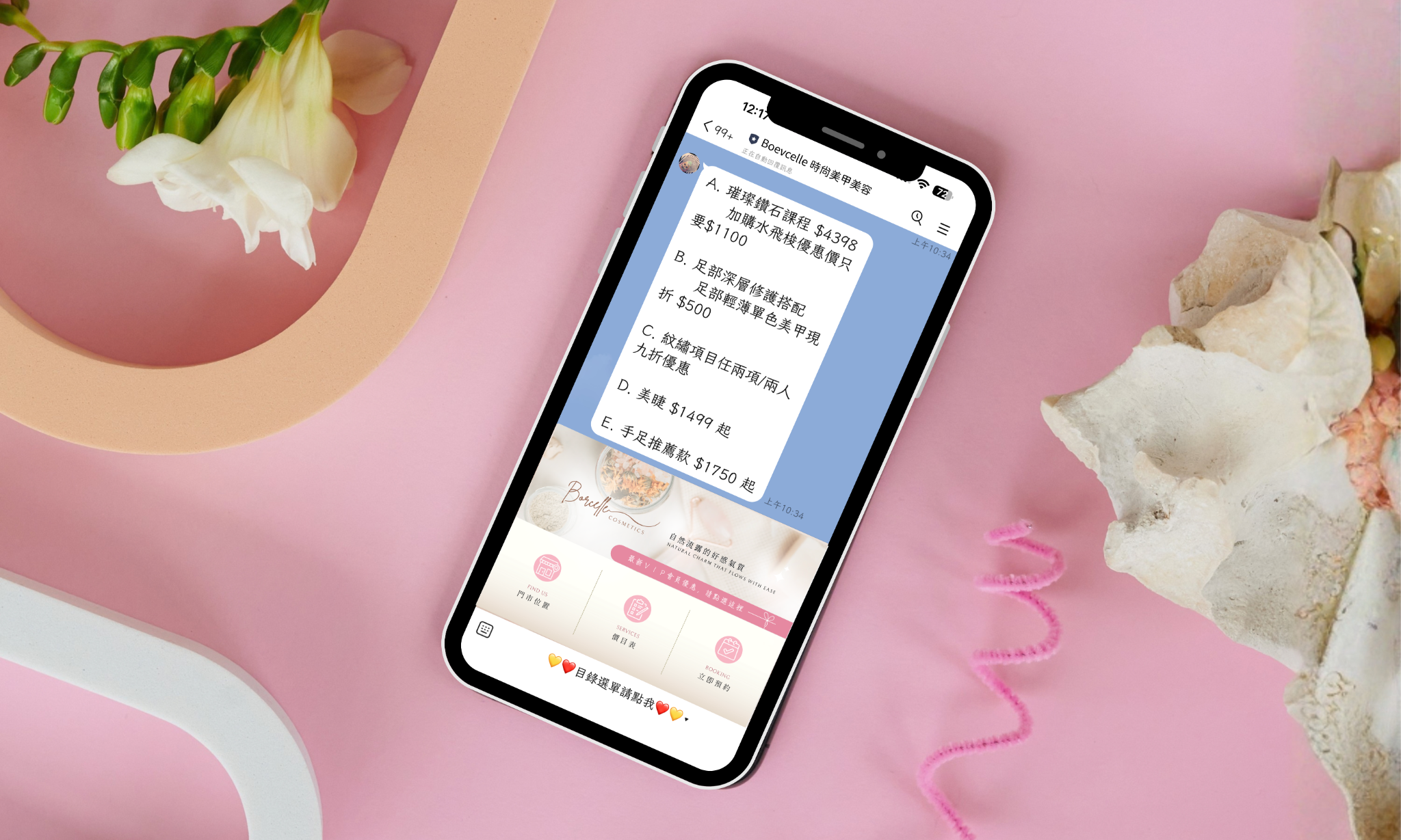 高質感 LINE 圖文選單設計案例